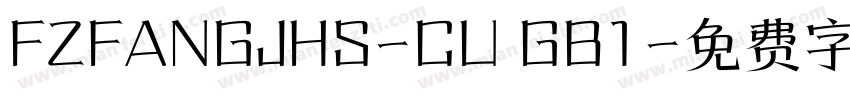 FZFANGJHS-CU GB1字体转换